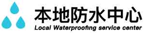 潜江潜江经济开发厨房漏水维修公司